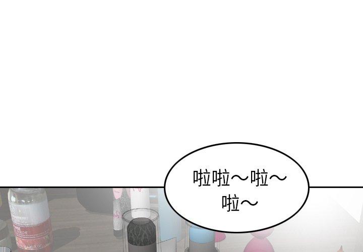 找回自我 第12话 第1页