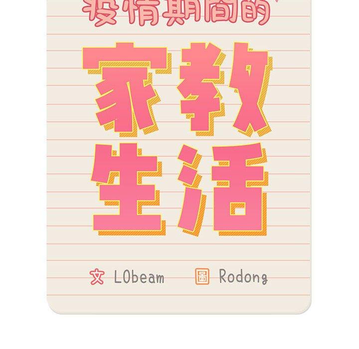 第80话 - 第14.jpg页