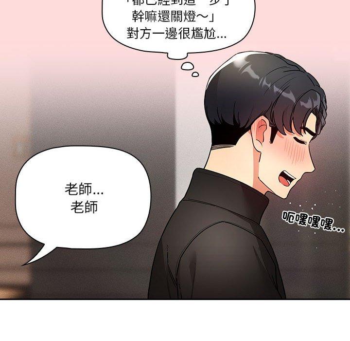 第80话 - 第42.jpg页