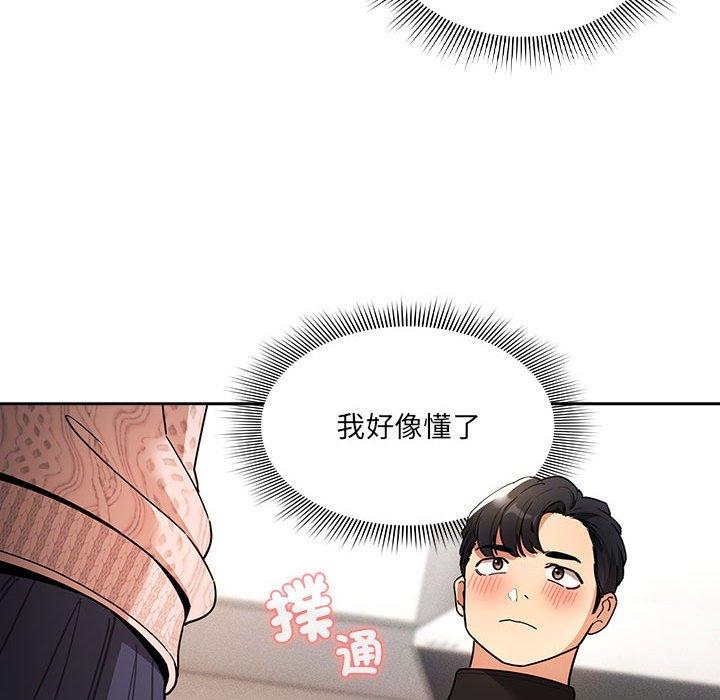 第80话 - 第53.jpg页