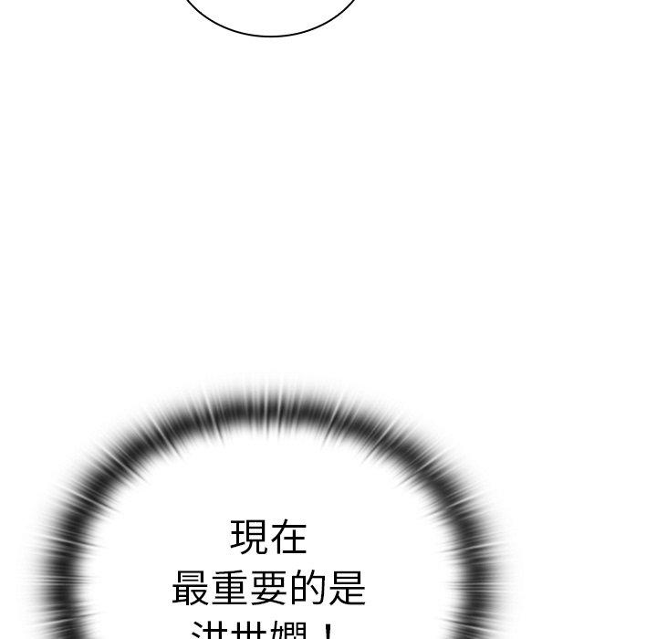 第39话 - 第25.jpg页