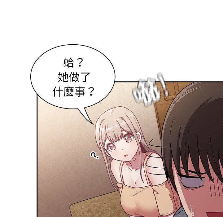 第39话 - 第56.jpg页