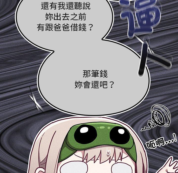 第39话 - 第85.jpg页