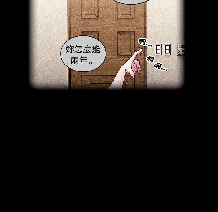第39话 - 第87.jpg页