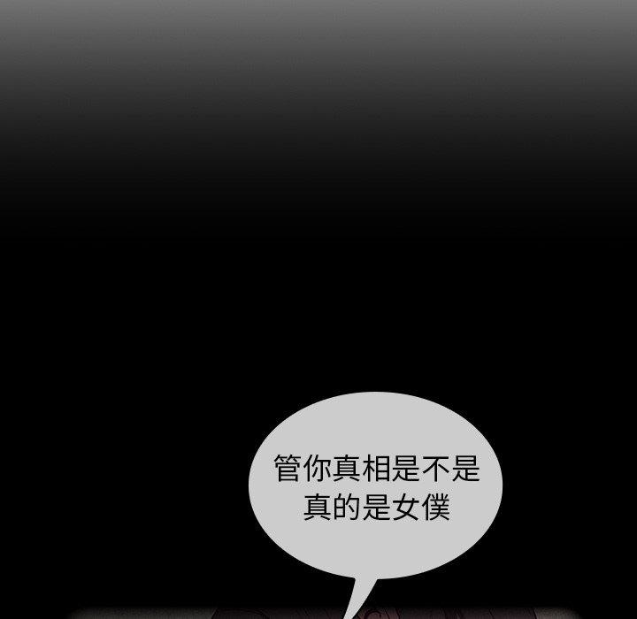 第39话 - 第112.jpg页