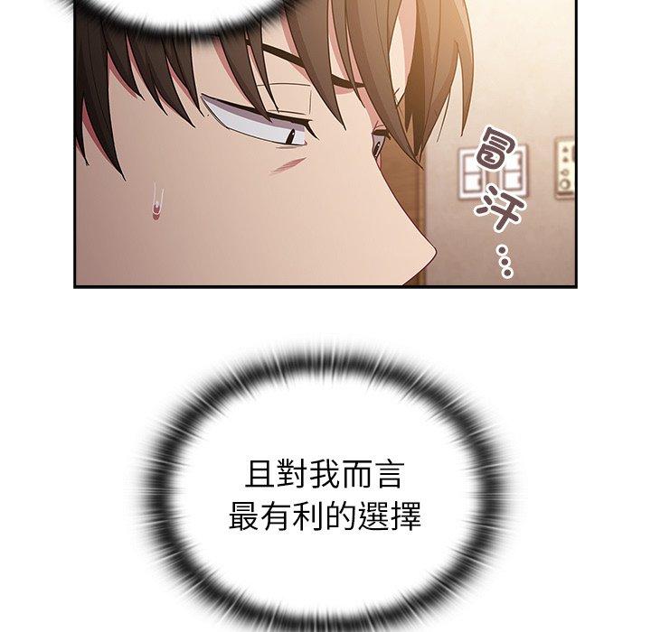 第39话 - 第133.jpg页