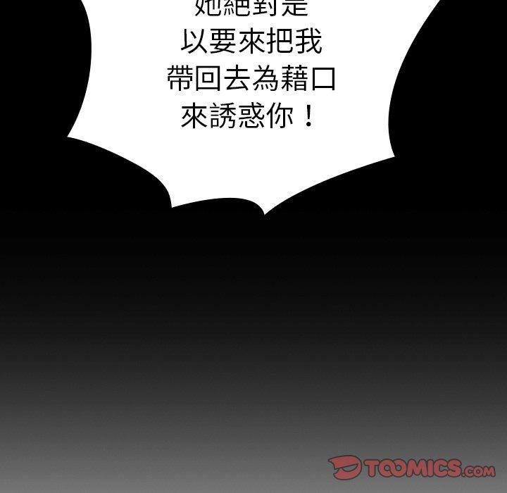 第39话 - 第147.jpg页