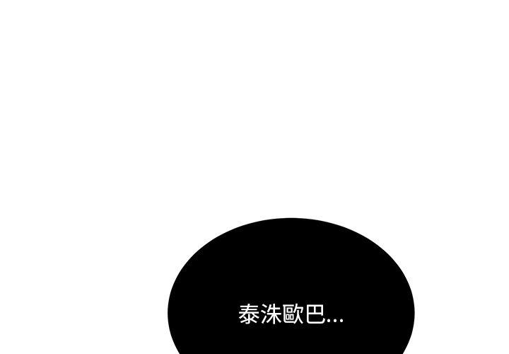頑皮女孩敏兒 第34话 第1页