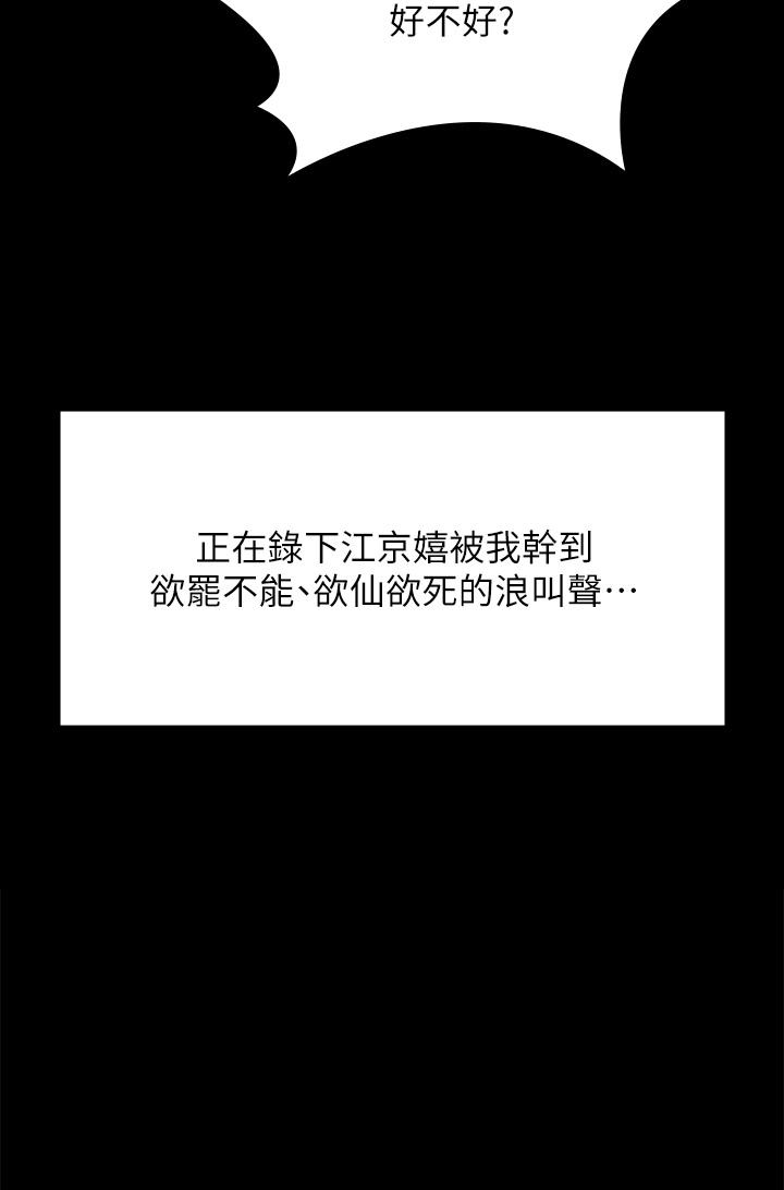 第291话-去我爸的房间做！ - 第4.jpg页