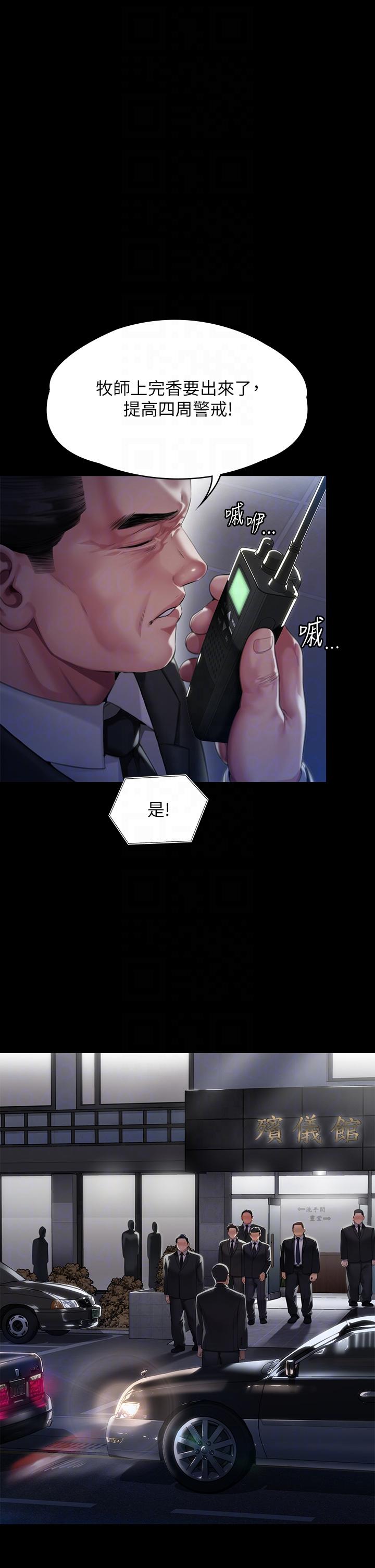 第291话-去我爸的房间做！ - 第6.jpg页