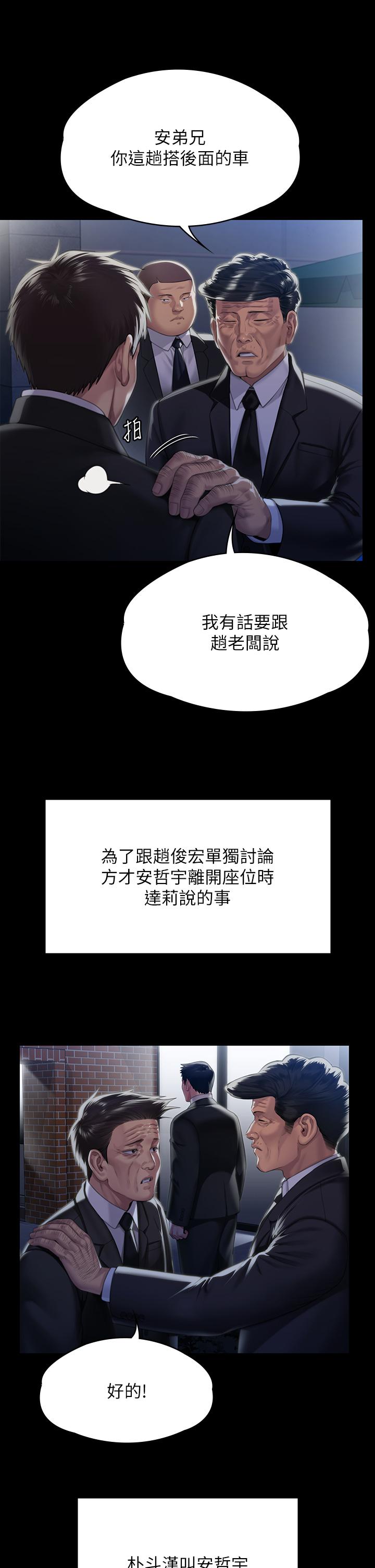 第291话-去我爸的房间做！ - 第7.jpg页