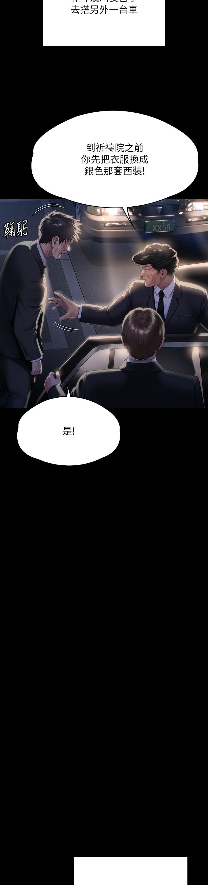 第291话-去我爸的房间做！ - 第8.jpg页