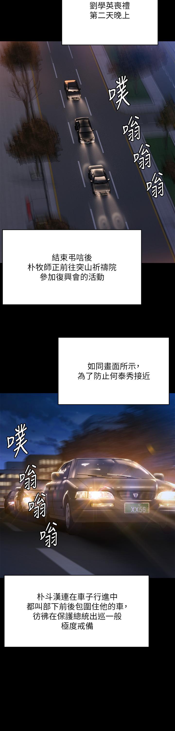 第291话-去我爸的房间做！ - 第9.jpg页