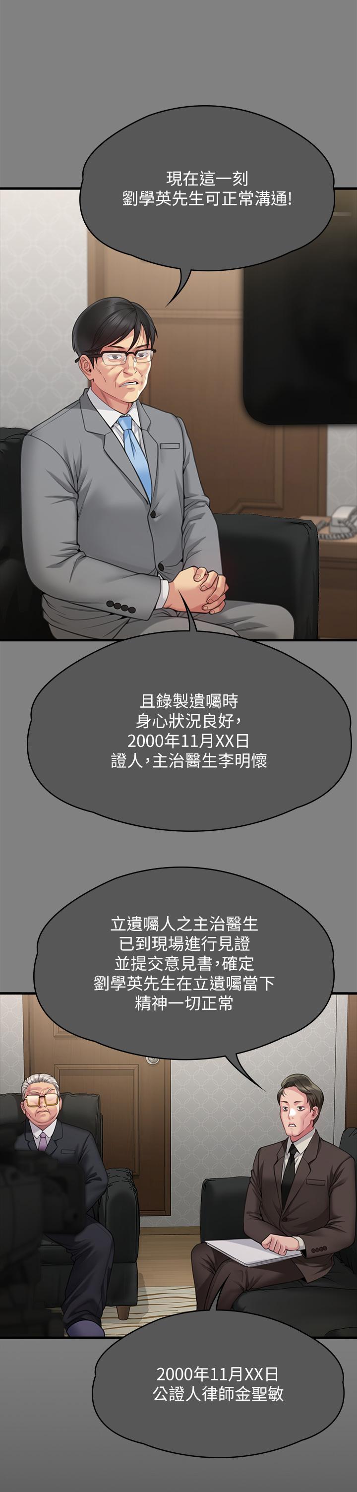 第291话-去我爸的房间做！ - 第12.jpg页