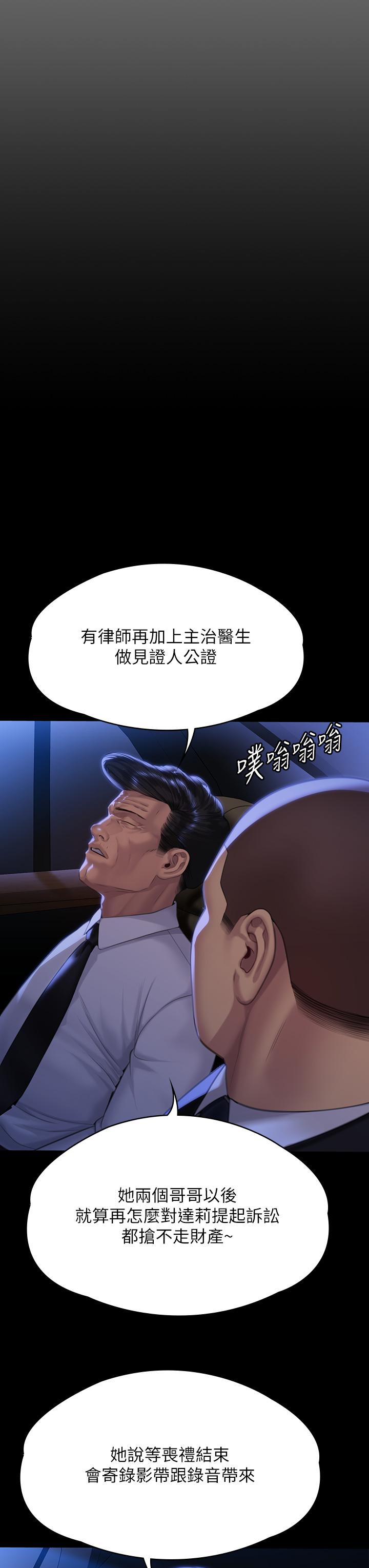 第291话-去我爸的房间做！ - 第13.jpg页