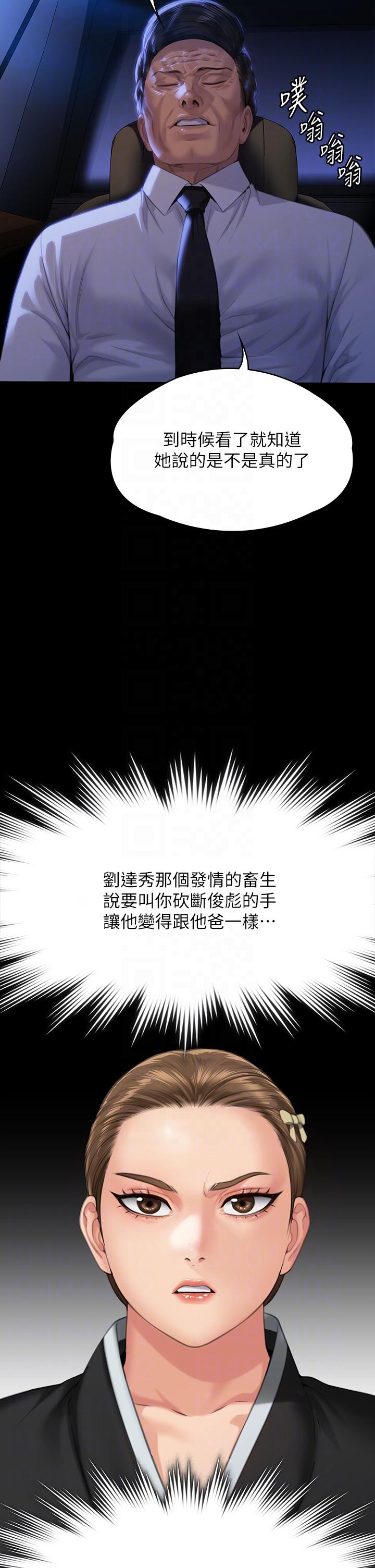 第291话-去我爸的房间做！ - 第14.jpg页