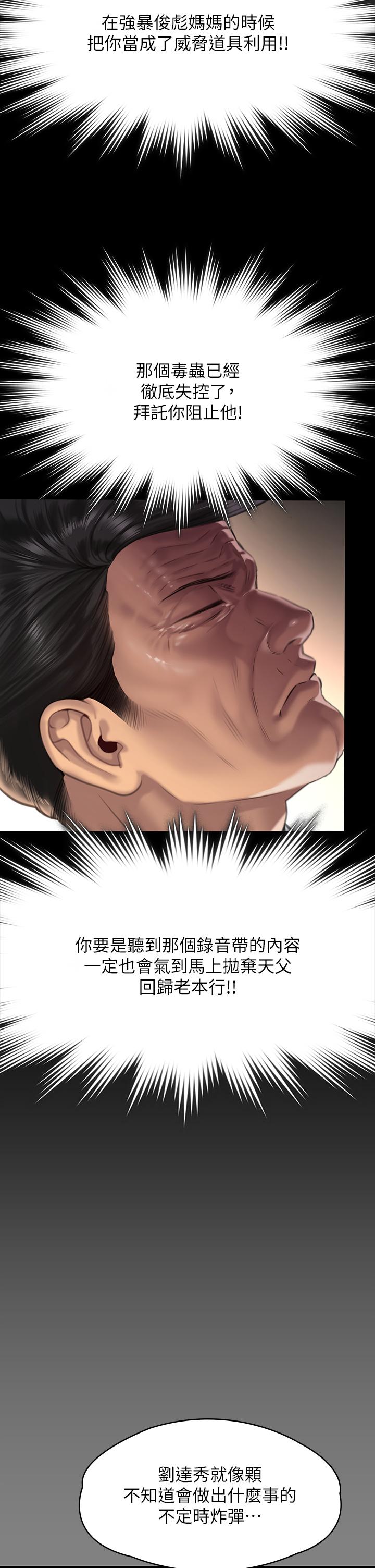 第291话-去我爸的房间做！ - 第15.jpg页