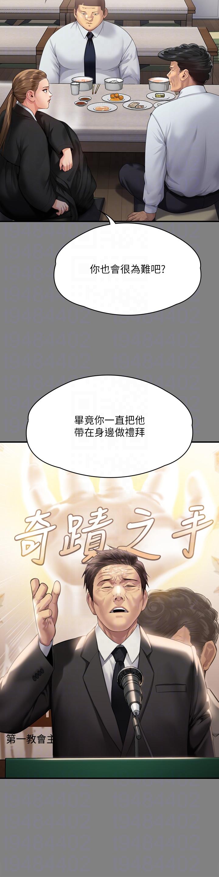 第291话-去我爸的房间做！ - 第18.jpg页