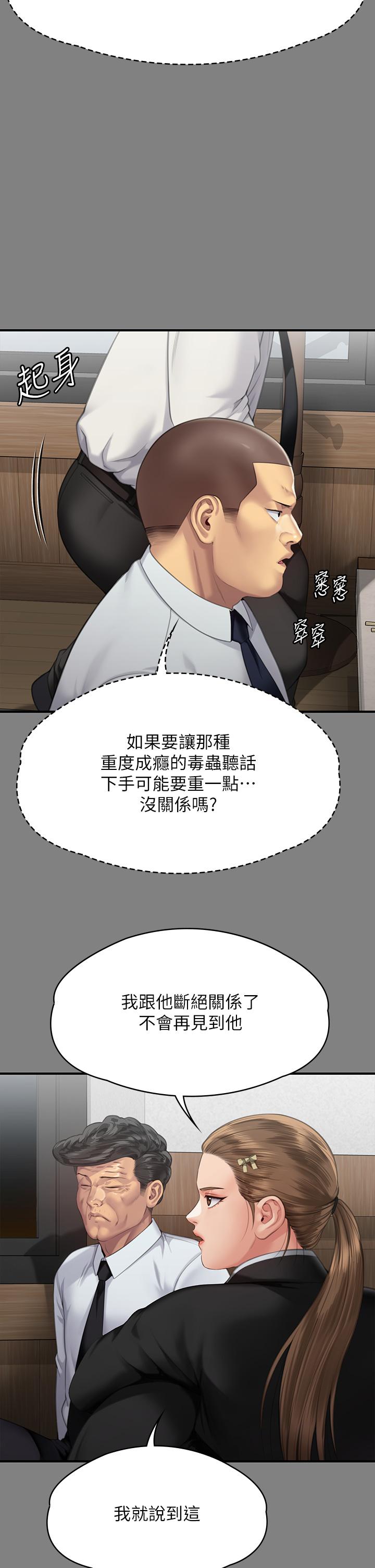 第291话-去我爸的房间做！ - 第20.jpg页