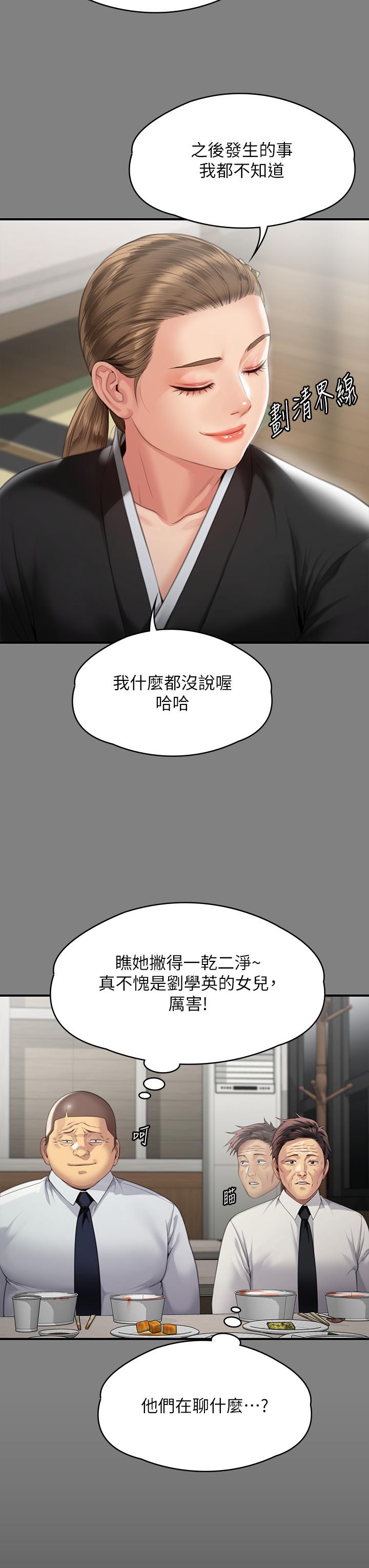 第291话-去我爸的房间做！ - 第21.jpg页