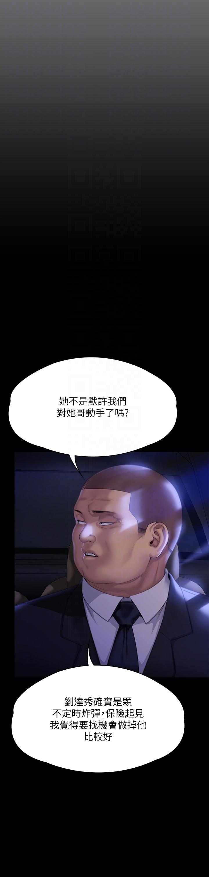 第291话-去我爸的房间做！ - 第22.jpg页