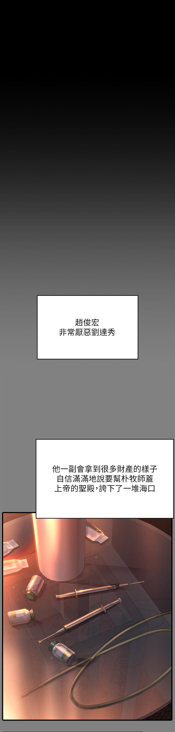 第291话-去我爸的房间做！ - 第23.jpg页