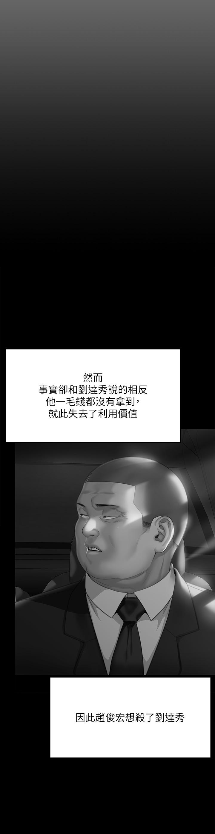 第291话-去我爸的房间做！ - 第31.jpg页