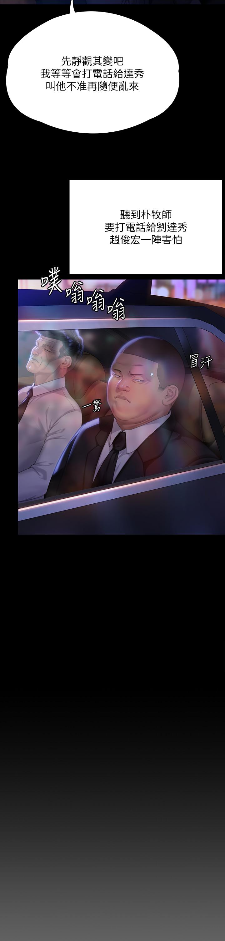 第291话-去我爸的房间做！ - 第33.jpg页
