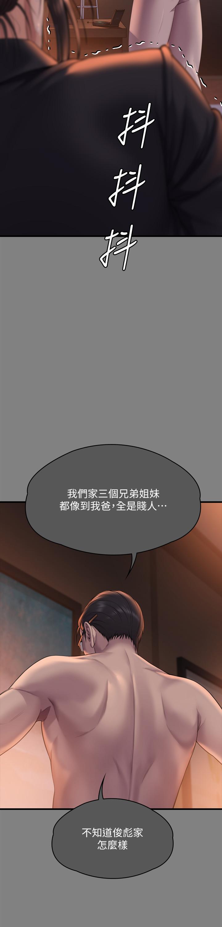 第291话-去我爸的房间做！ - 第35.jpg页
