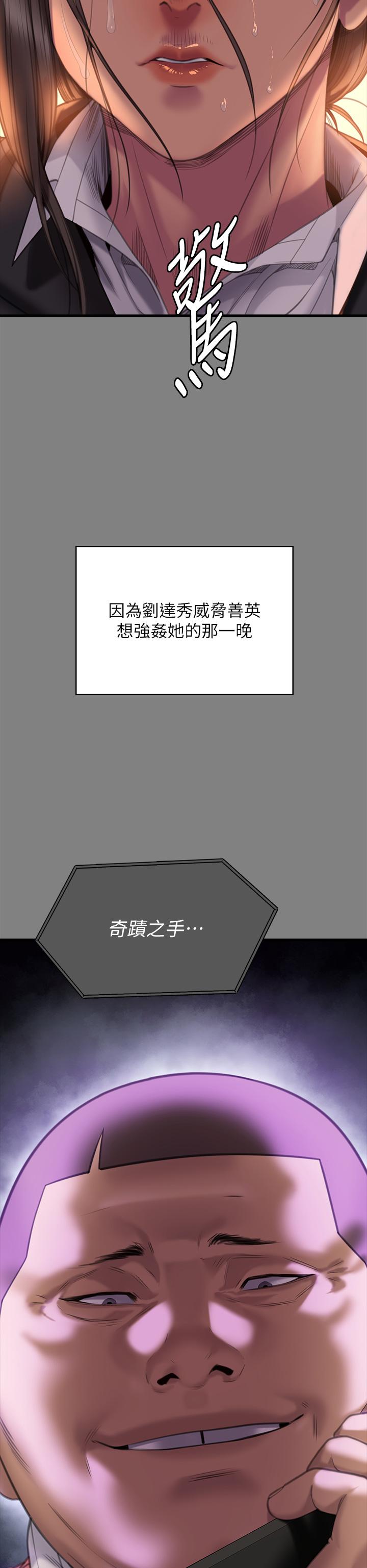 第291话-去我爸的房间做！ - 第37.jpg页