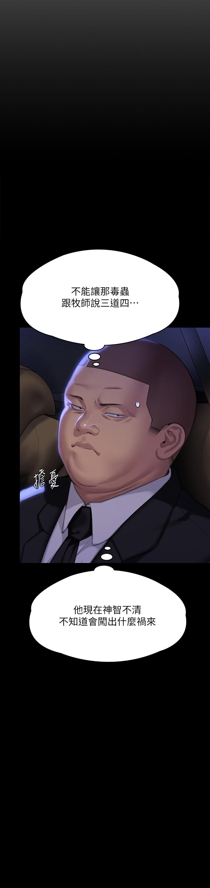 第291话-去我爸的房间做！ - 第39.jpg页