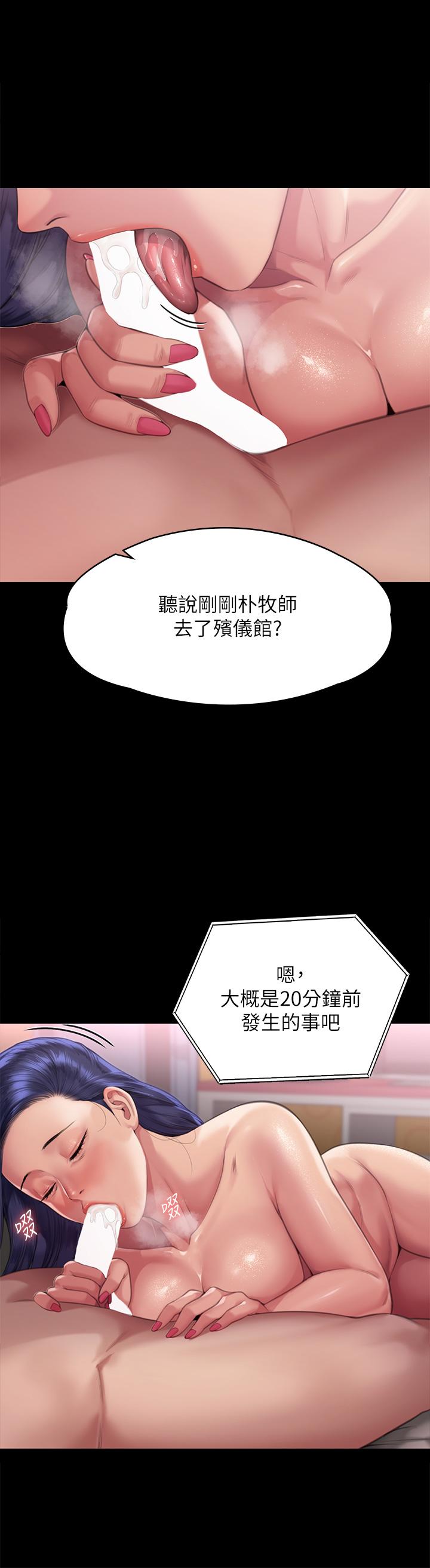 第291话-去我爸的房间做！ - 第41.jpg页