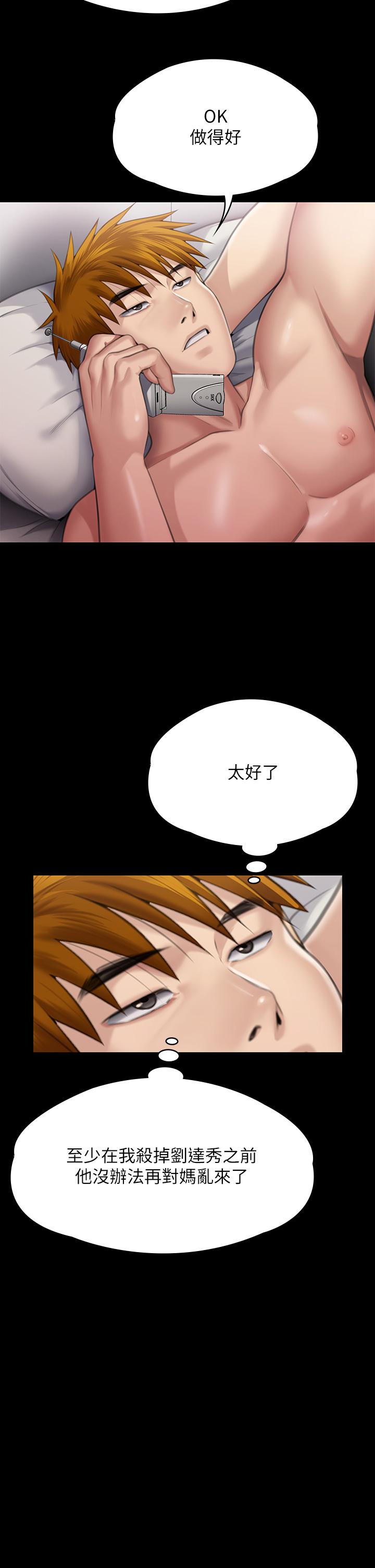 第291话-去我爸的房间做！ - 第43.jpg页