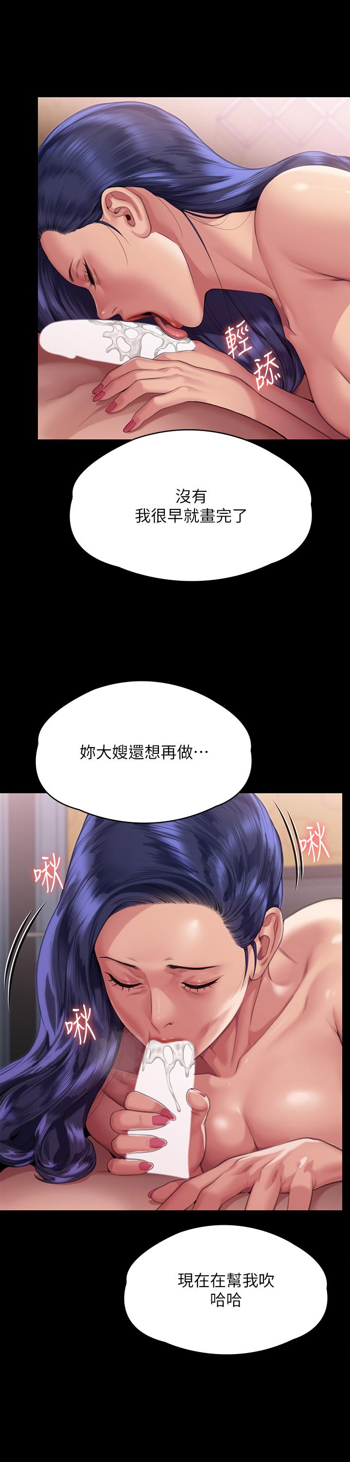 第291话-去我爸的房间做！ - 第45.jpg页
