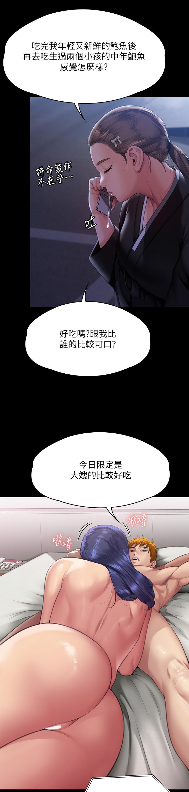 第291话-去我爸的房间做！ - 第46.jpg页