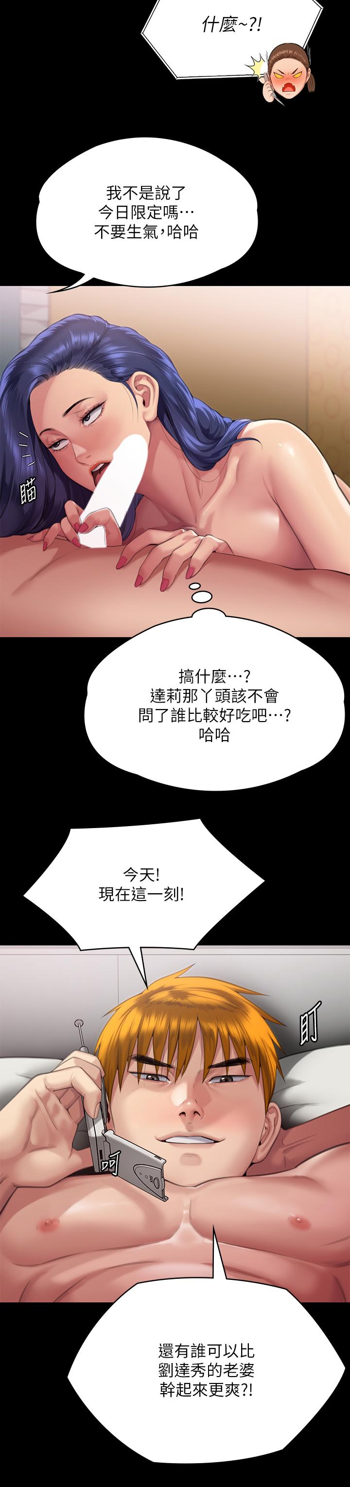 第291话-去我爸的房间做！ - 第47.jpg页