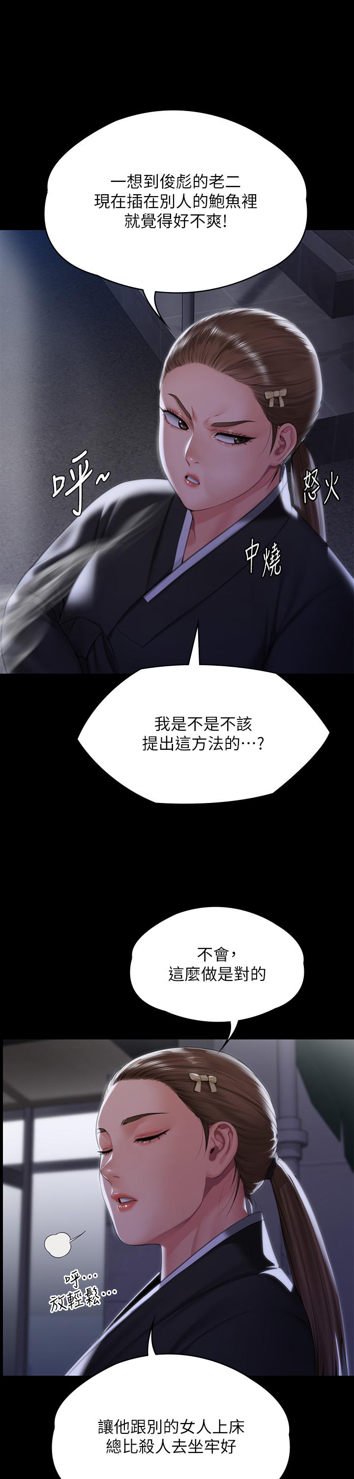 第291话-去我爸的房间做！ - 第51.jpg页