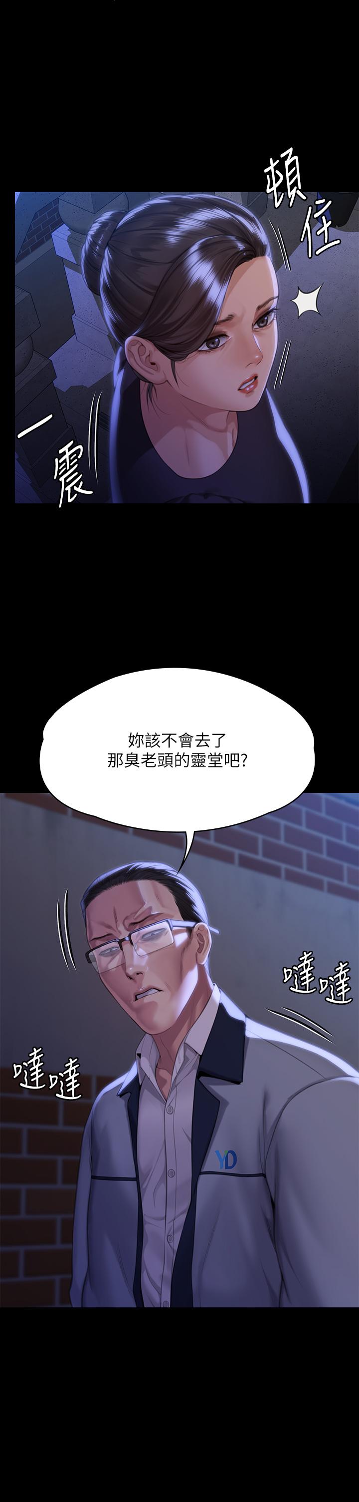 第291话-去我爸的房间做！ - 第55.jpg页