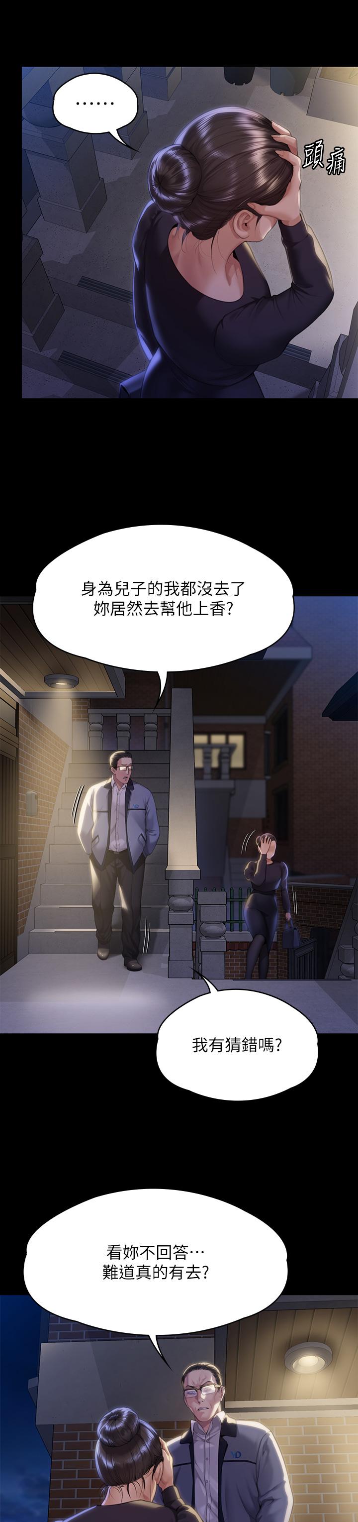 第291话-去我爸的房间做！ - 第56.jpg页