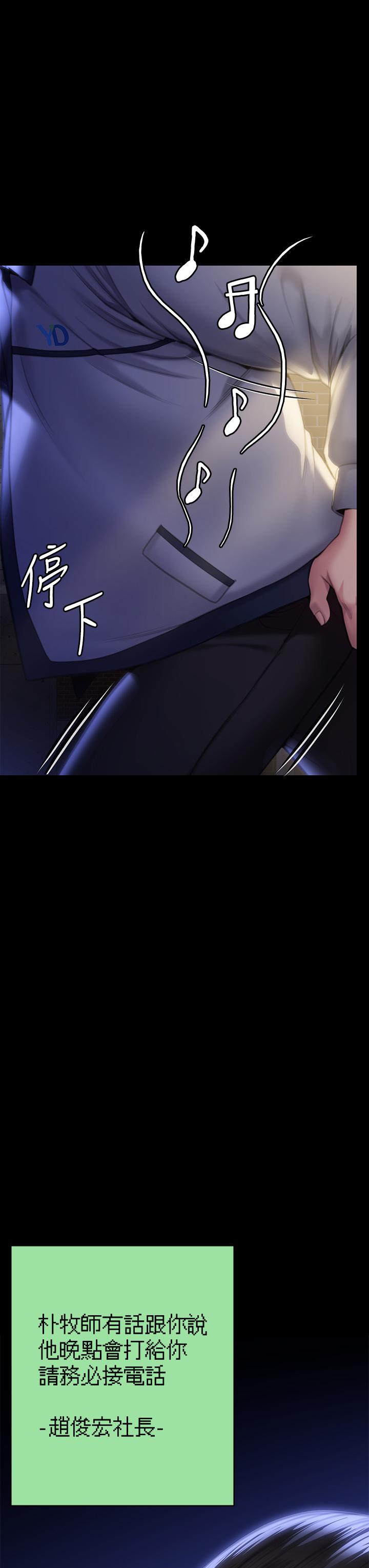 第291话-去我爸的房间做！ - 第61.jpg页