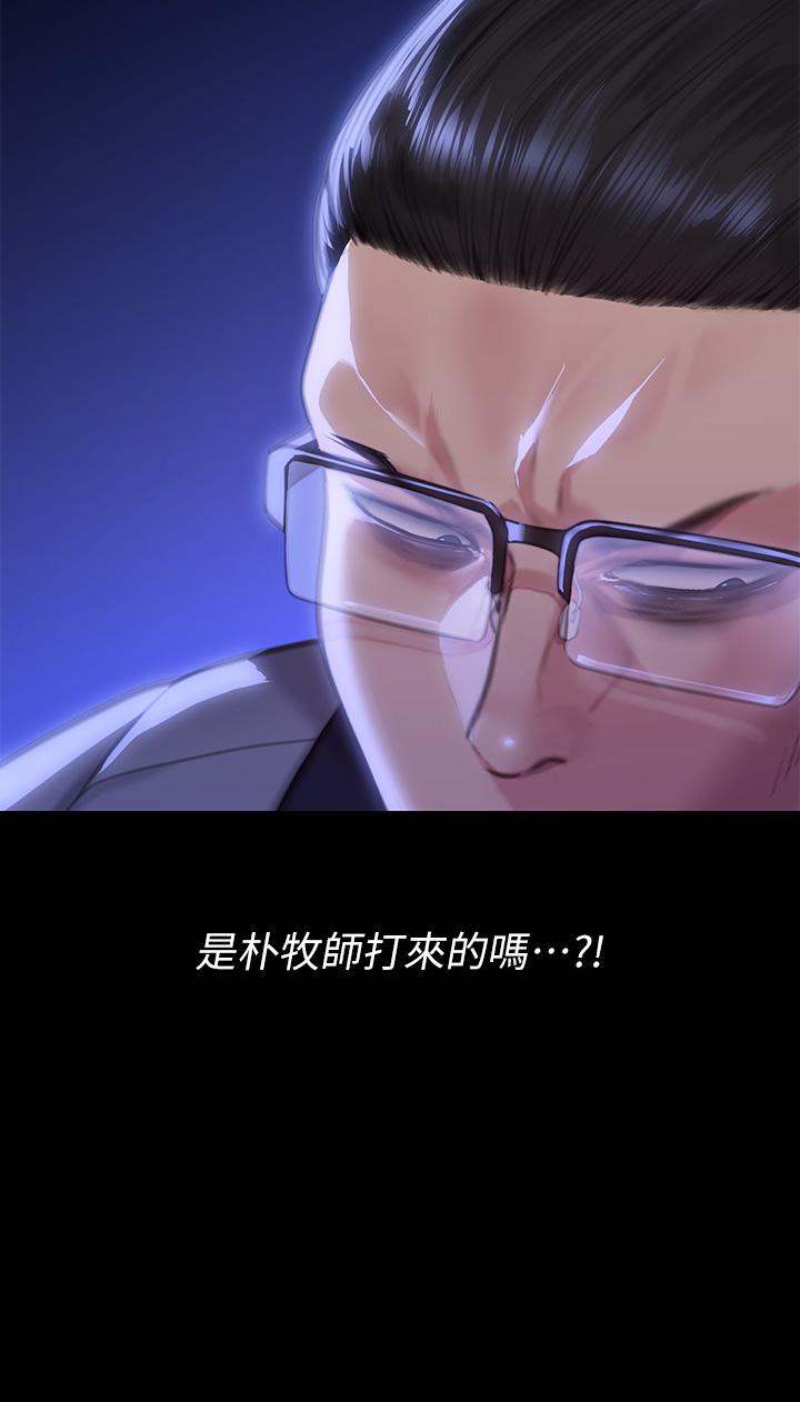第291话-去我爸的房间做！ - 第62.jpg页