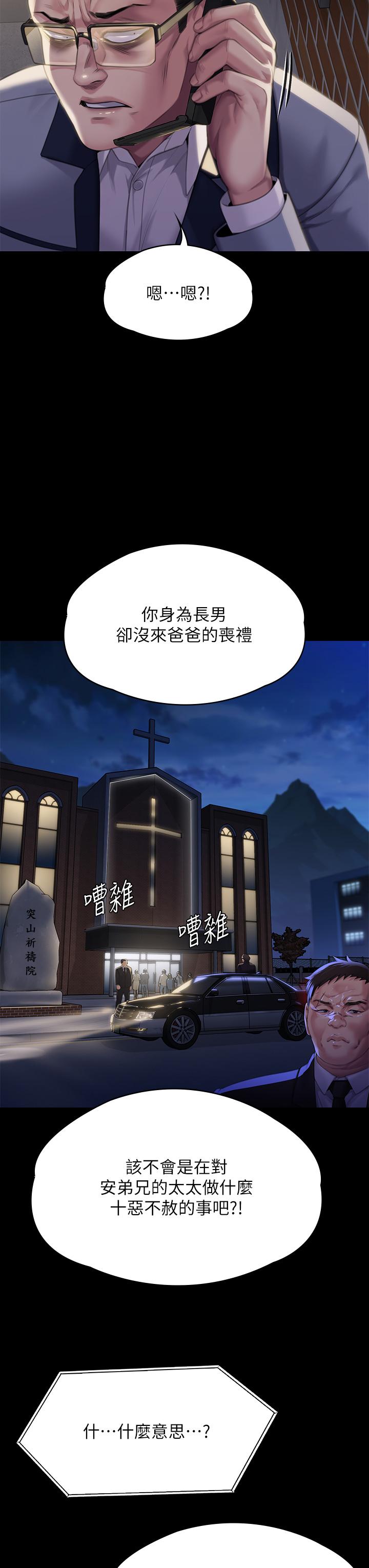 第291话-去我爸的房间做！ - 第65.jpg页