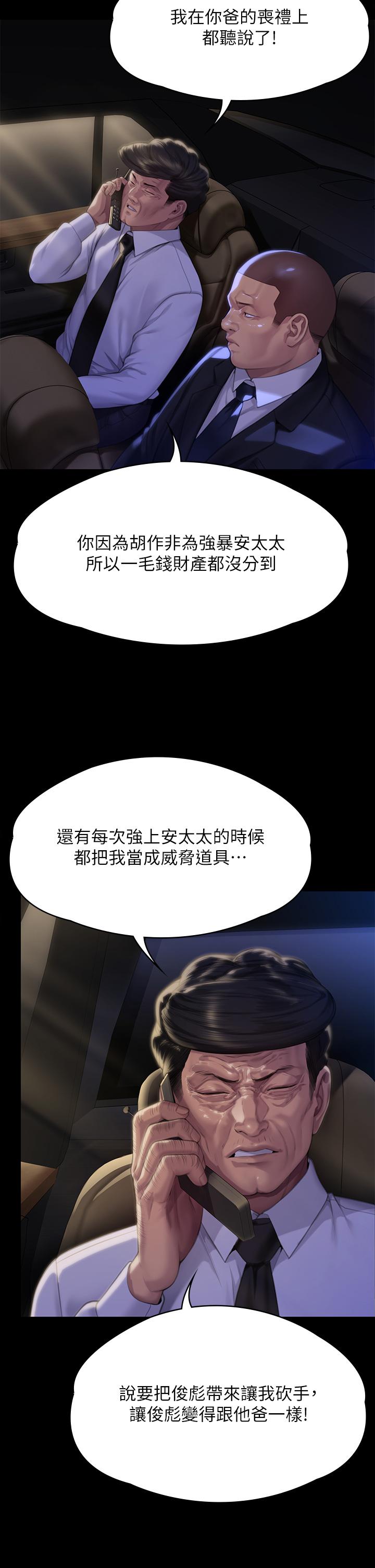 第291话-去我爸的房间做！ - 第66.jpg页