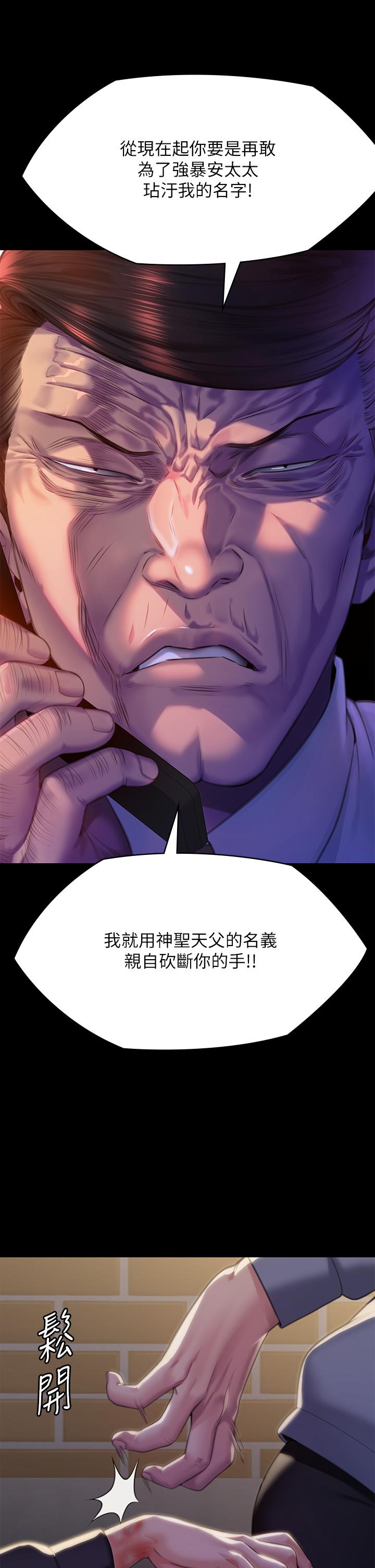 第291话-去我爸的房间做！ - 第69.jpg页