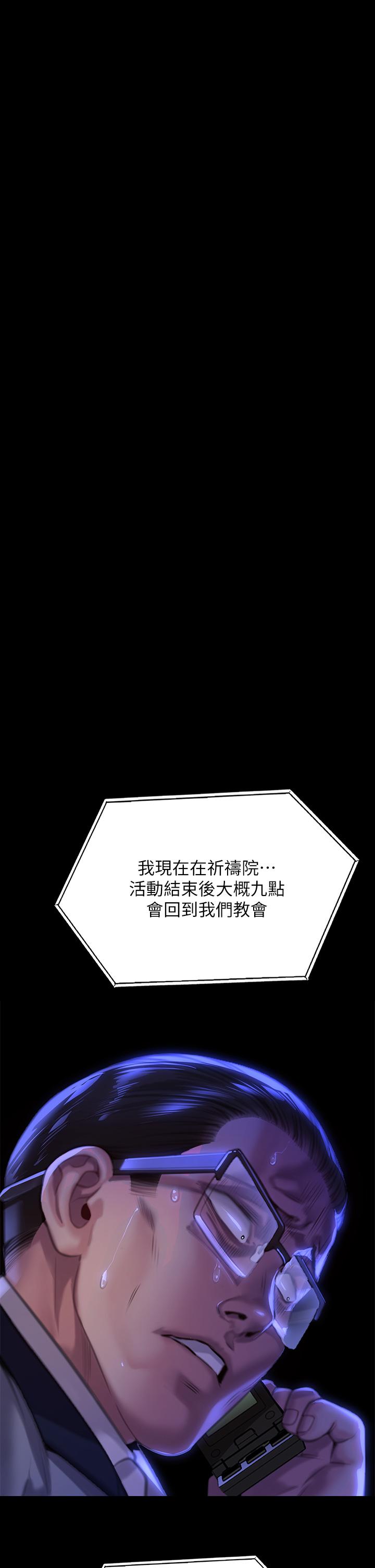 第291话-去我爸的房间做！ - 第72.jpg页