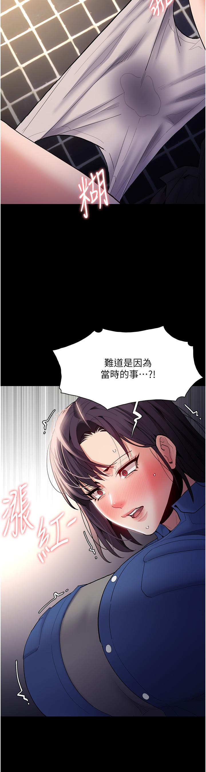 第52话-妳在偷听我们打炮？ - 第7.jpg页