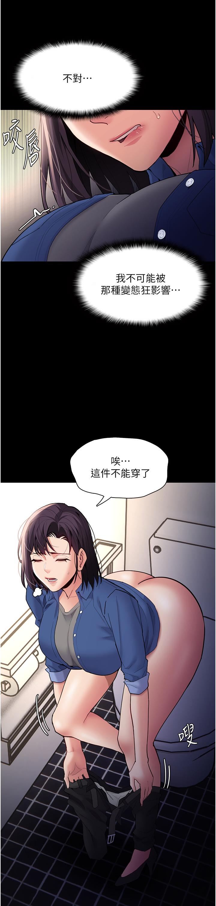 第52话-妳在偷听我们打炮？ - 第8.jpg页