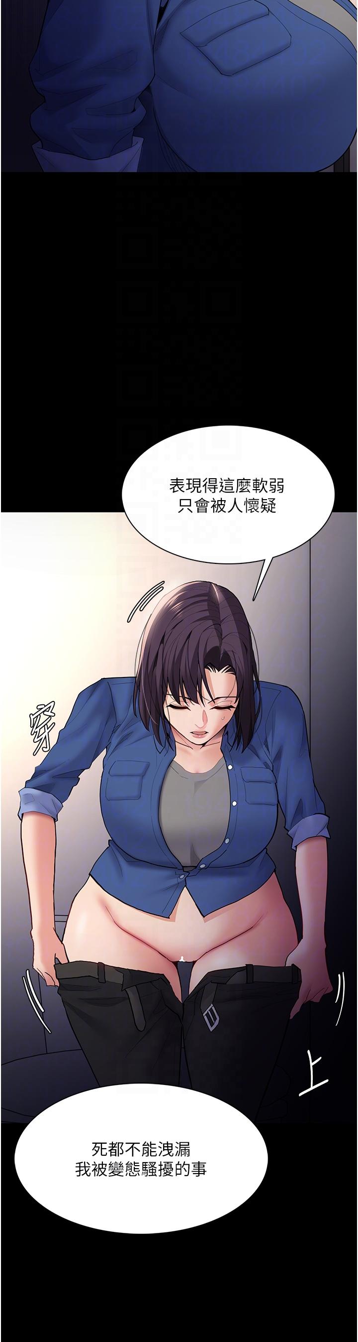 第52话-妳在偷听我们打炮？ - 第10.jpg页