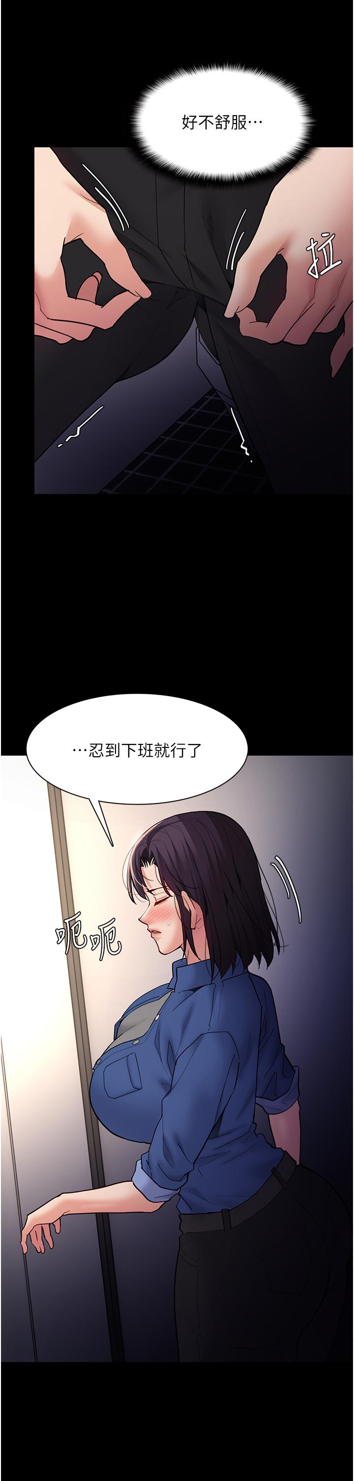 第52话-妳在偷听我们打炮？ - 第12.jpg页