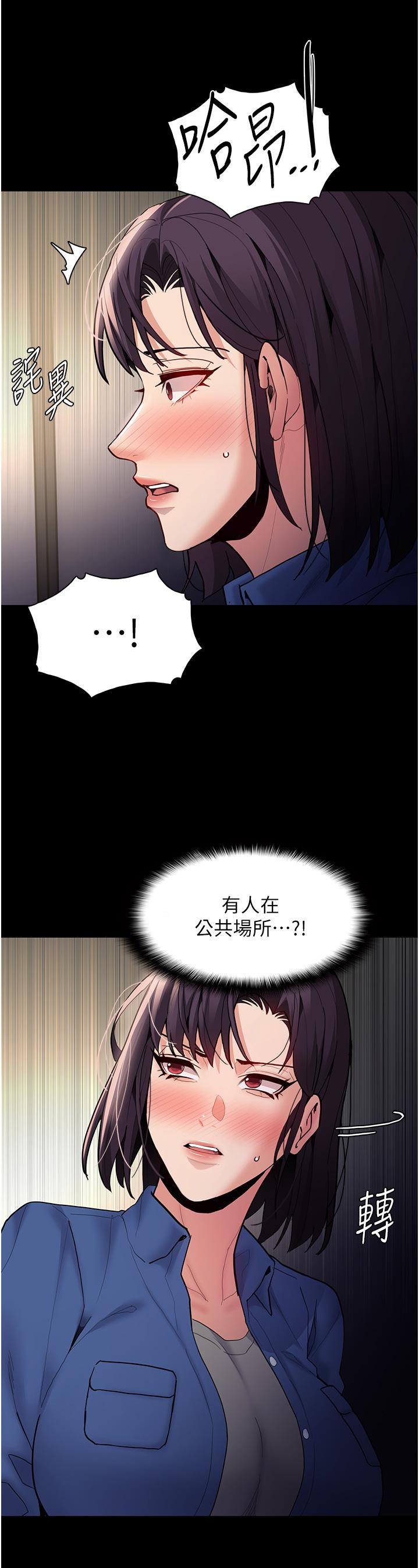 第52话-妳在偷听我们打炮？ - 第13.jpg页